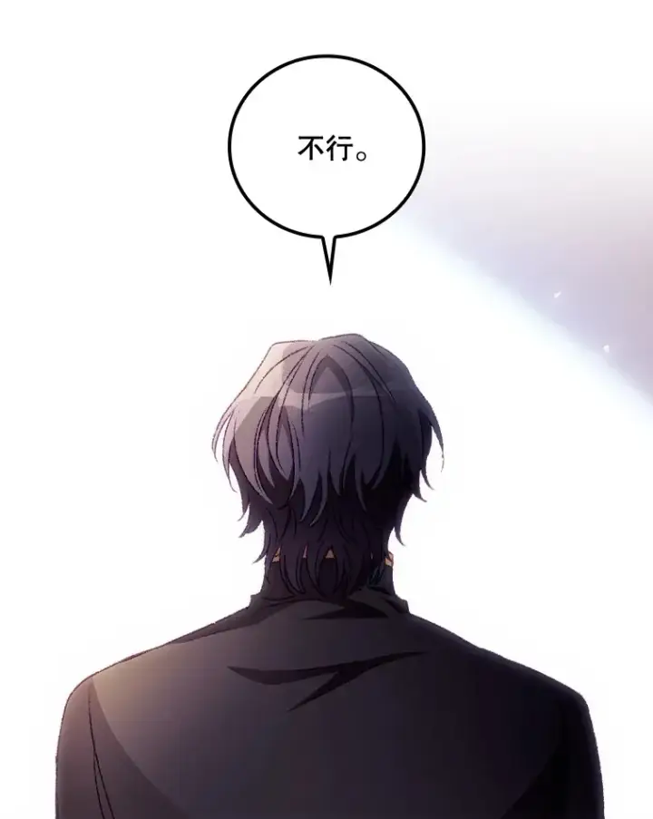 漫画《看见你的结局》23.安慰第70张图