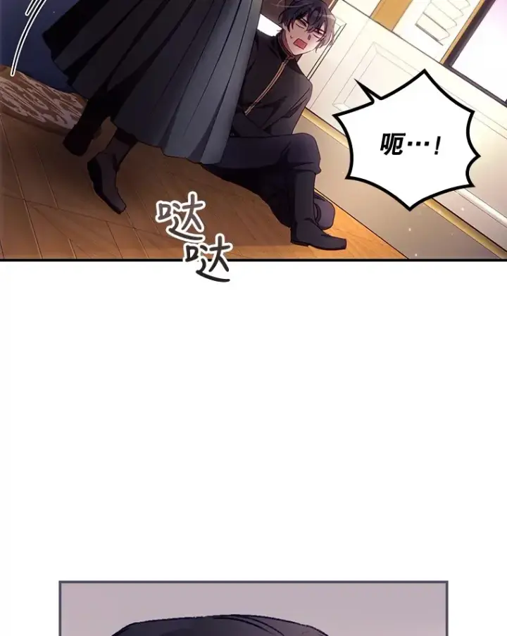 漫画《看见你的结局》23.安慰第74张图