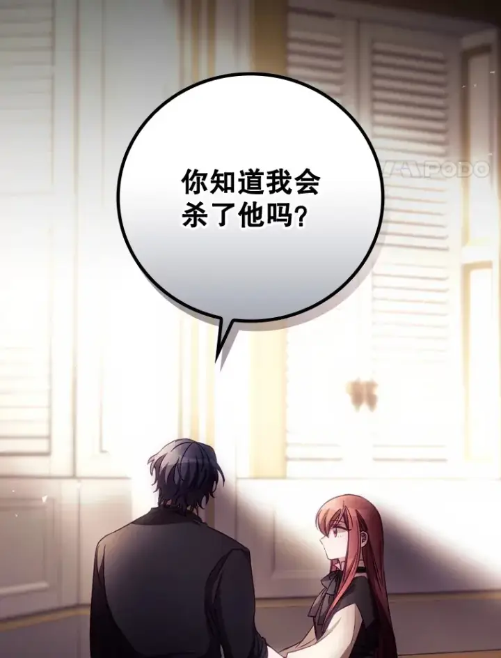 漫画《看见你的结局》23.安慰第83张图