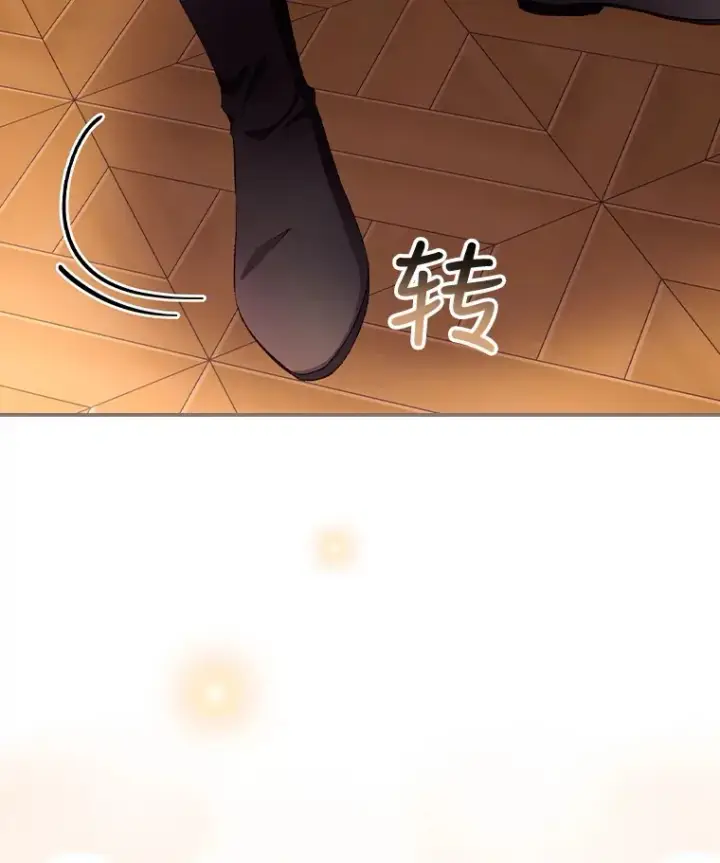 漫画《看见你的结局》23.安慰第94张图
