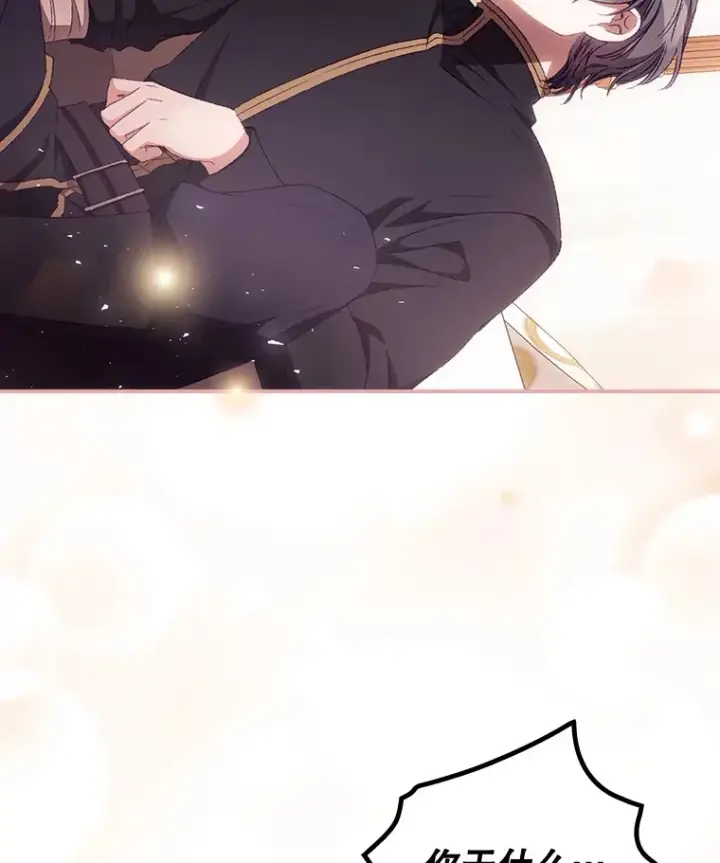 漫画《看见你的结局》23.安慰第96张图