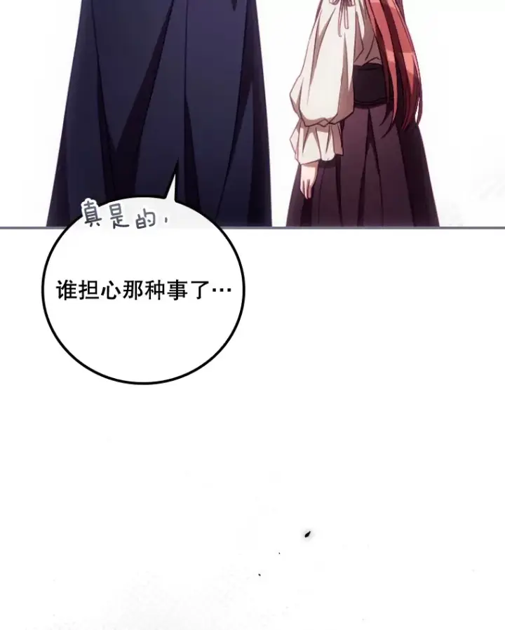 漫画《看见你的结局》24.建国祭第110张图