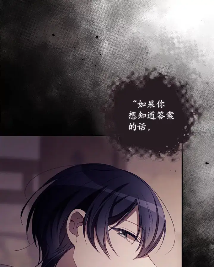漫画《看见你的结局》24.建国祭第112张图