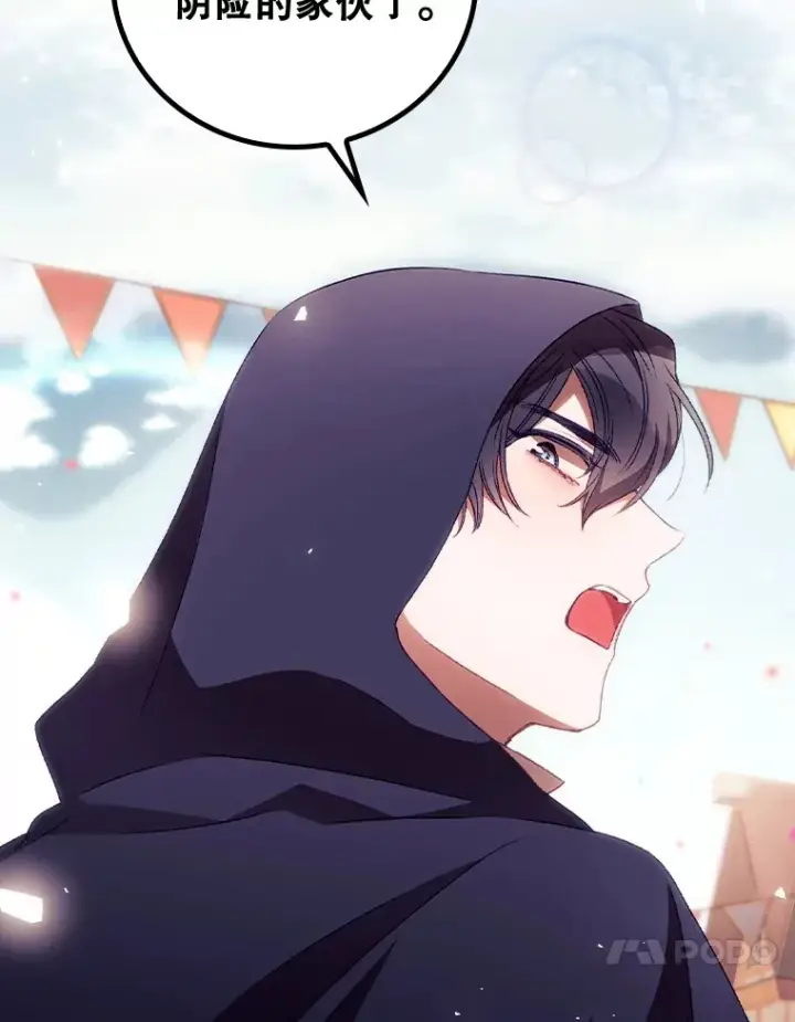 漫画《看见你的结局》24.建国祭第121张图