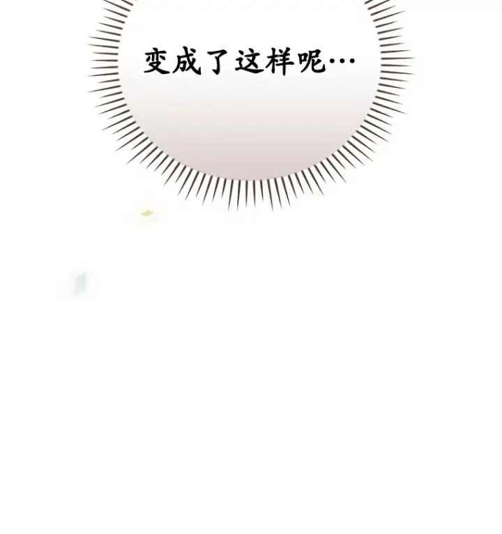 漫画《看见你的结局》24.建国祭第13张图
