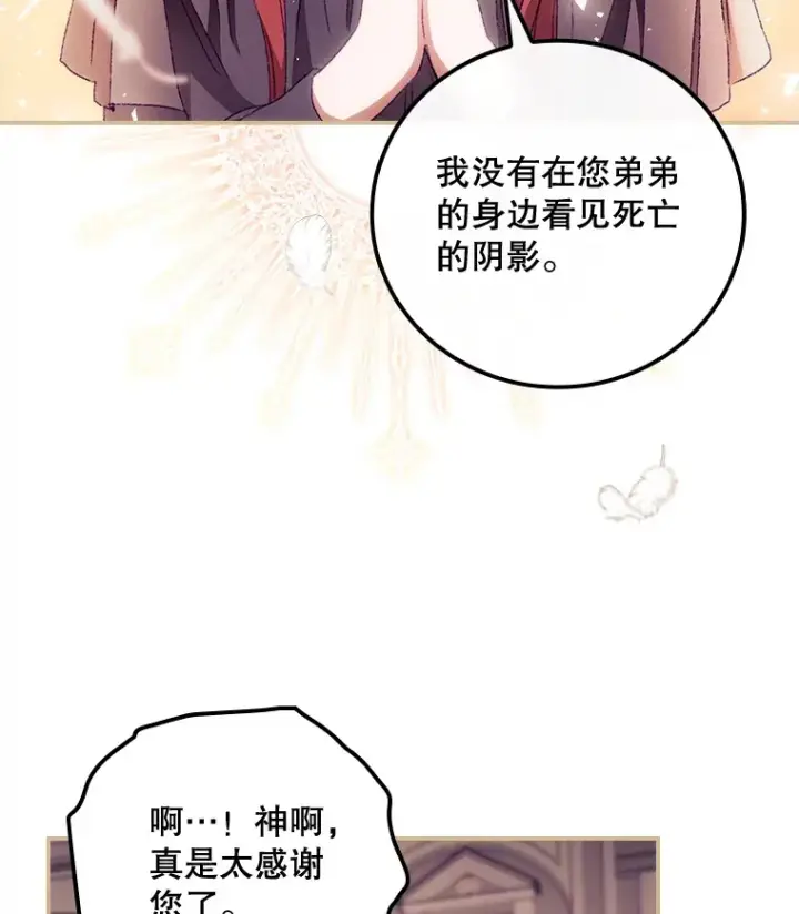 漫画《看见你的结局》24.建国祭第18张图