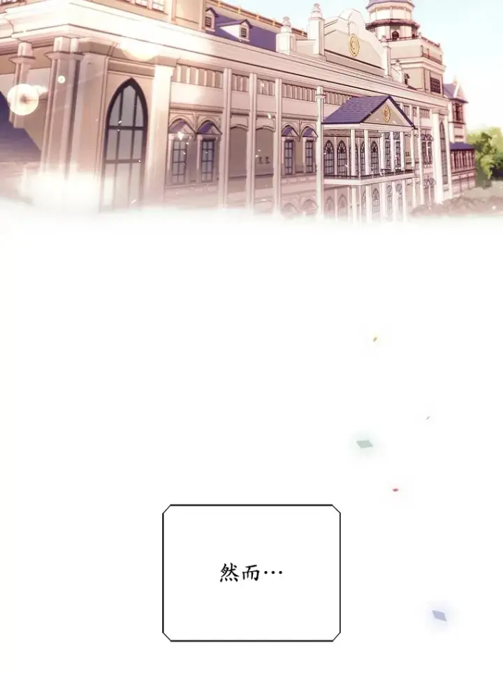 漫画《看见你的结局》24.建国祭第2张图