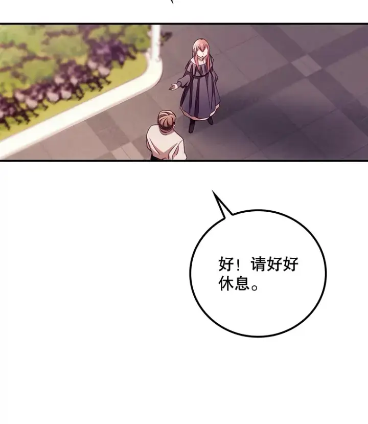 漫画《看见你的结局》24.建国祭第21张图