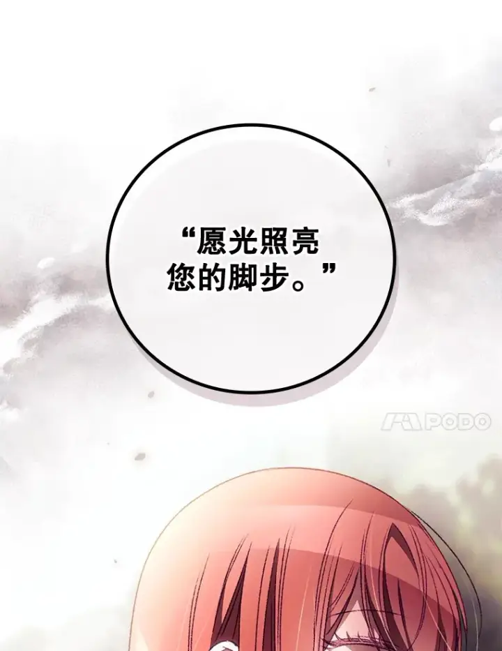 漫画《看见你的结局》24.建国祭第22张图