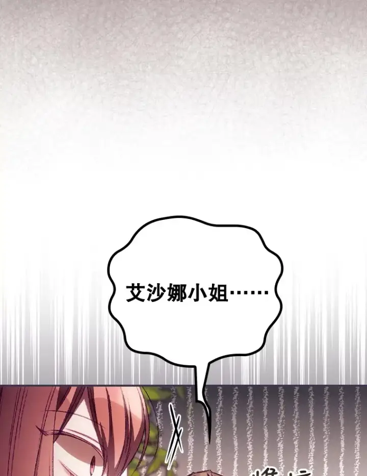 漫画《看见你的结局》24.建国祭第26张图