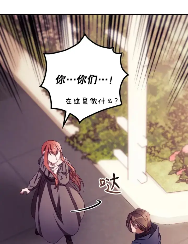 漫画《看见你的结局》24.建国祭第28张图