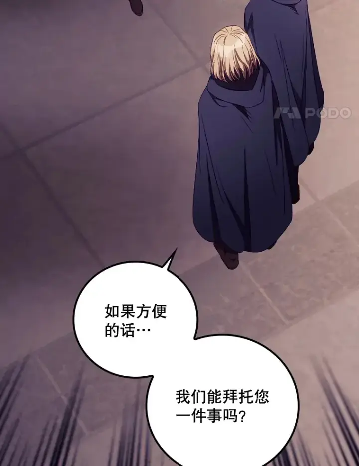 漫画《看见你的结局》24.建国祭第29张图