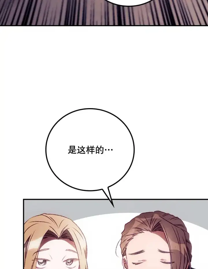 漫画《看见你的结局》24.建国祭第30张图