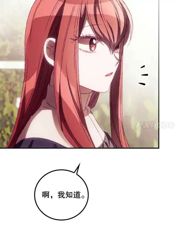 漫画《看见你的结局》24.建国祭第32张图