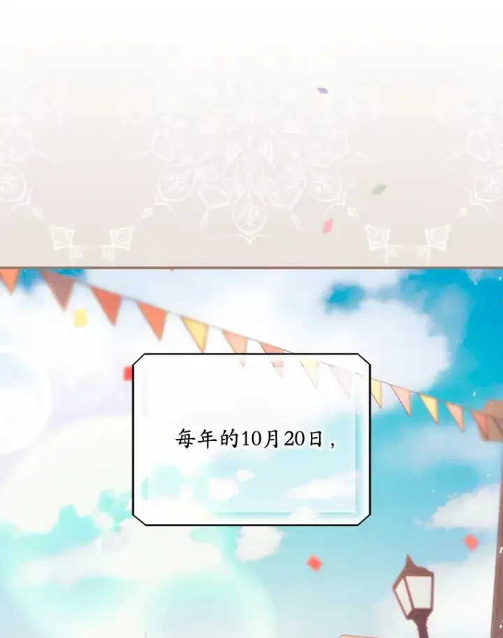 漫画《看见你的结局》24.建国祭第33张图