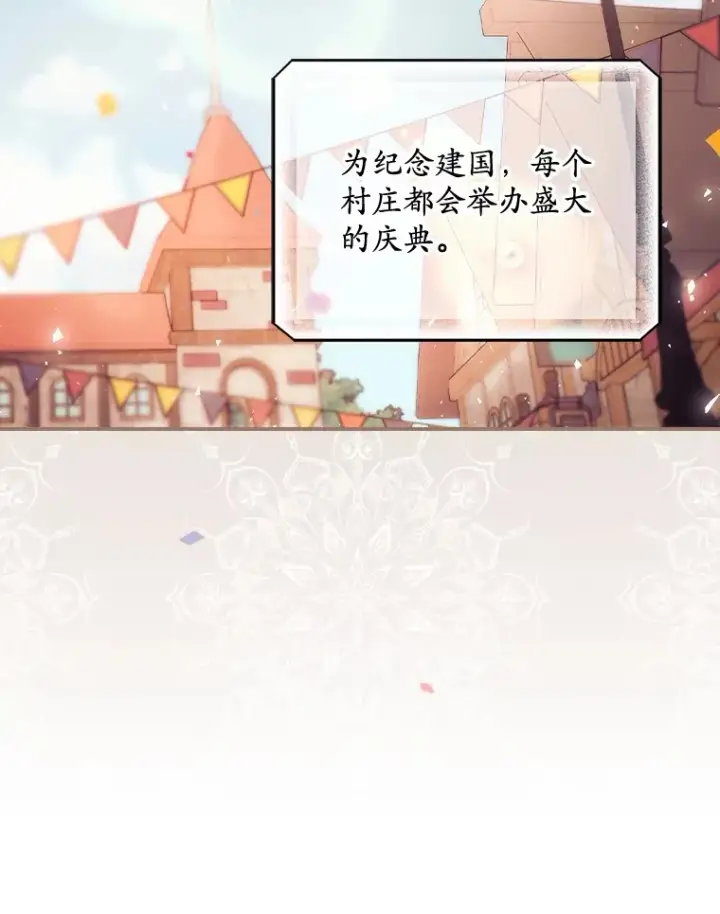 漫画《看见你的结局》24.建国祭第34张图