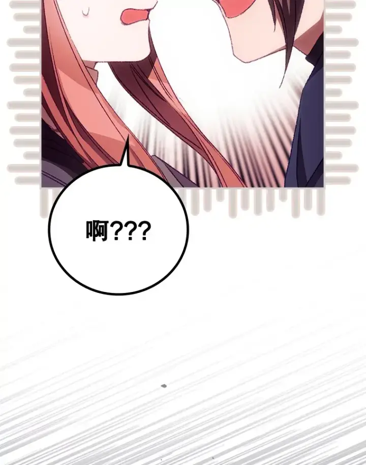 漫画《看见你的结局》24.建国祭第36张图