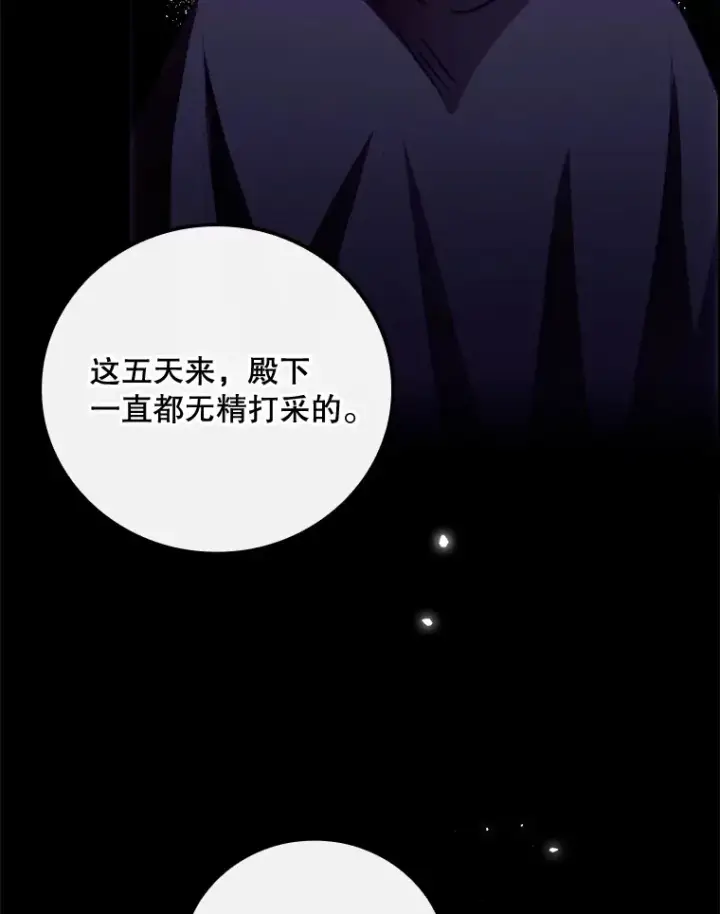 漫画《看见你的结局》24.建国祭第38张图