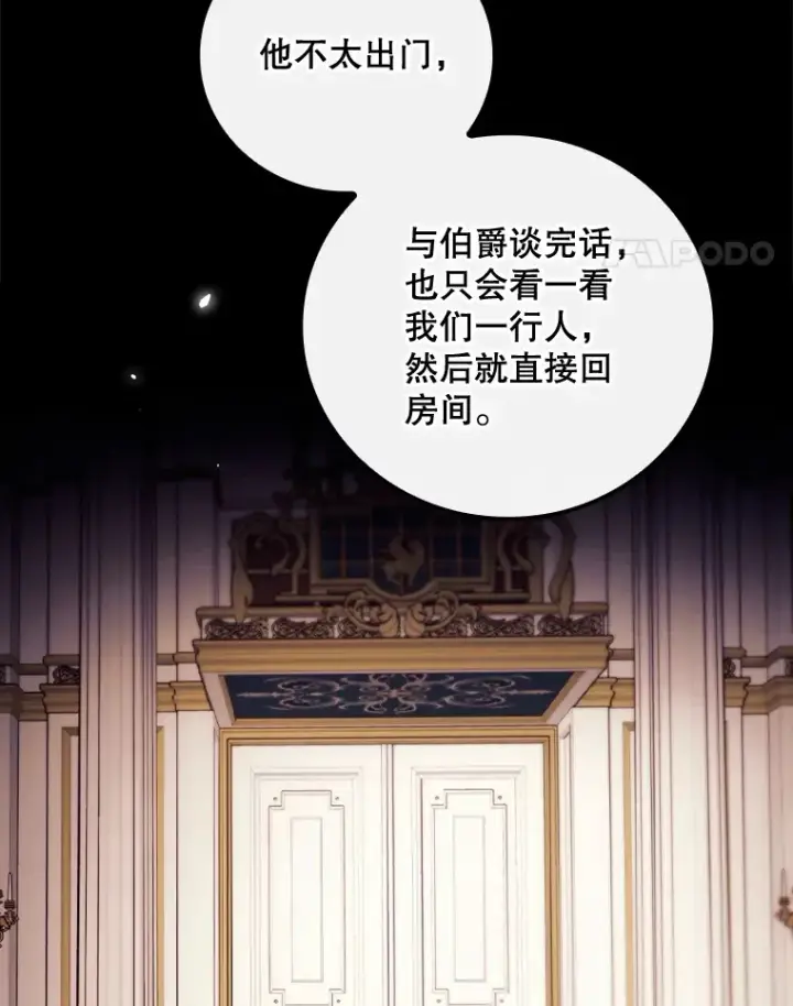 漫画《看见你的结局》24.建国祭第39张图