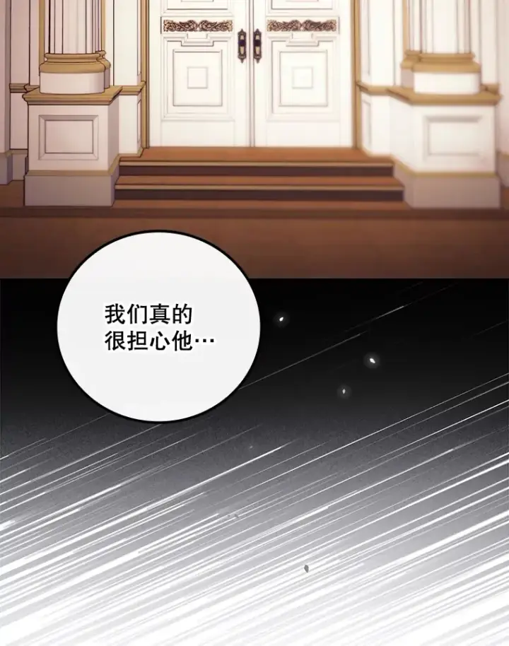 漫画《看见你的结局》24.建国祭第40张图