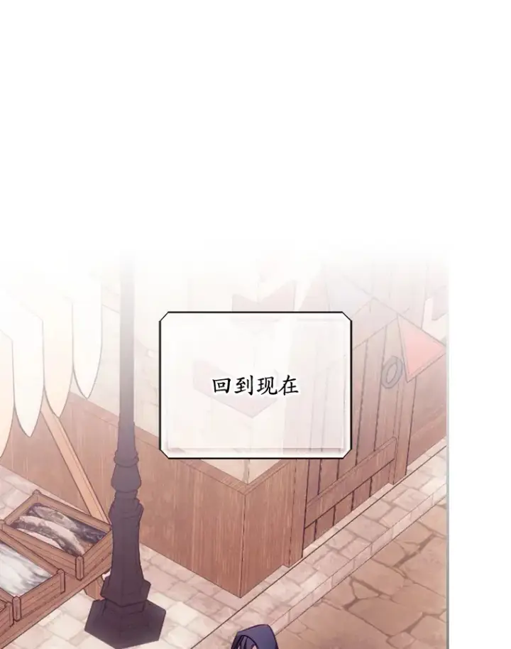 漫画《看见你的结局》24.建国祭第43张图