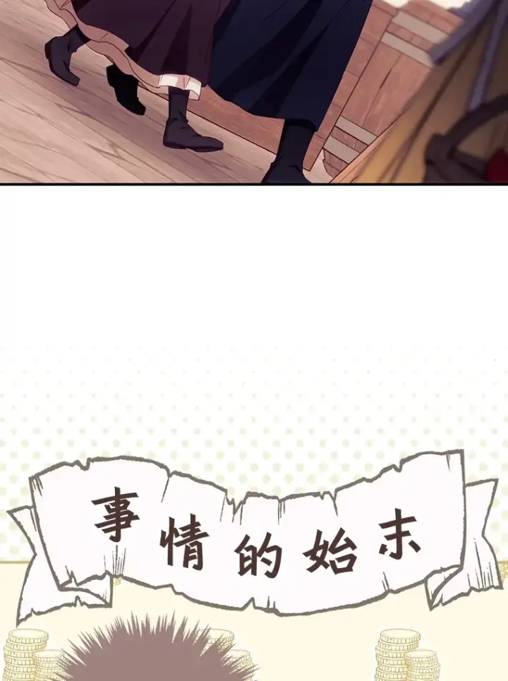 漫画《看见你的结局》24.建国祭第46张图