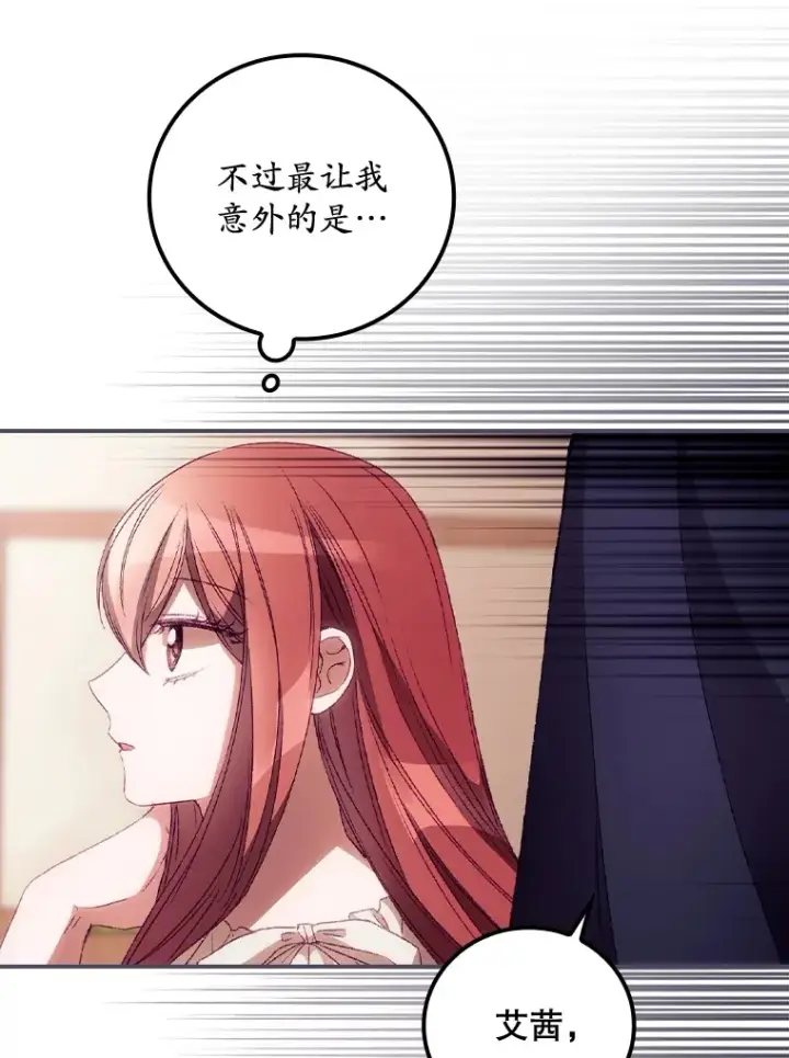 漫画《看见你的结局》24.建国祭第48张图