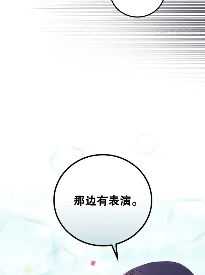 漫画《看见你的结局》24.建国祭第49张图