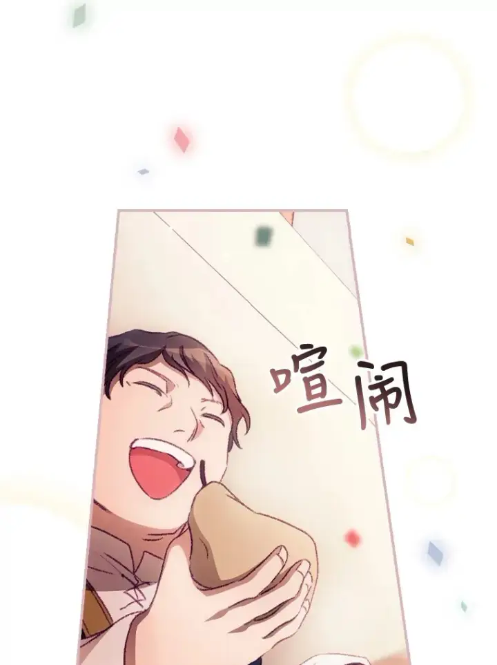 漫画《看见你的结局》24.建国祭第5张图