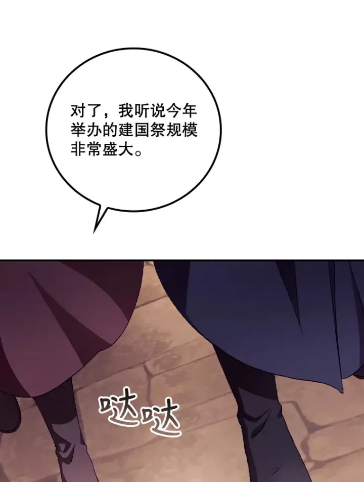漫画《看见你的结局》24.建国祭第61张图