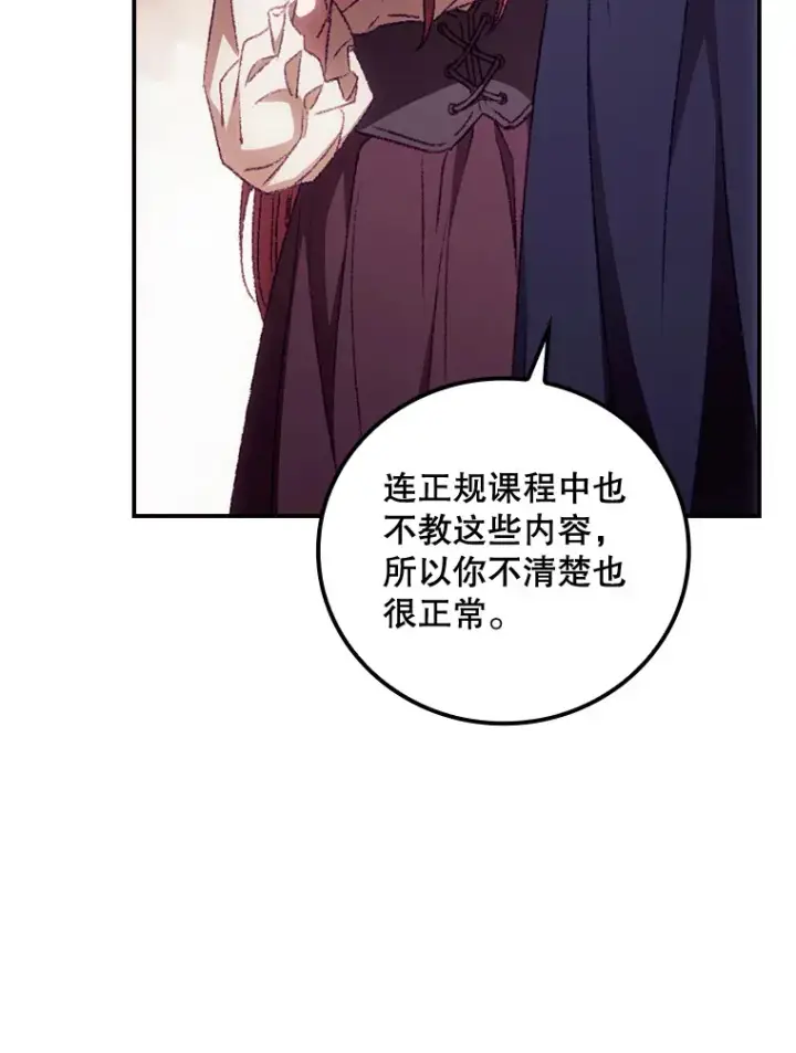 漫画《看见你的结局》24.建国祭第64张图
