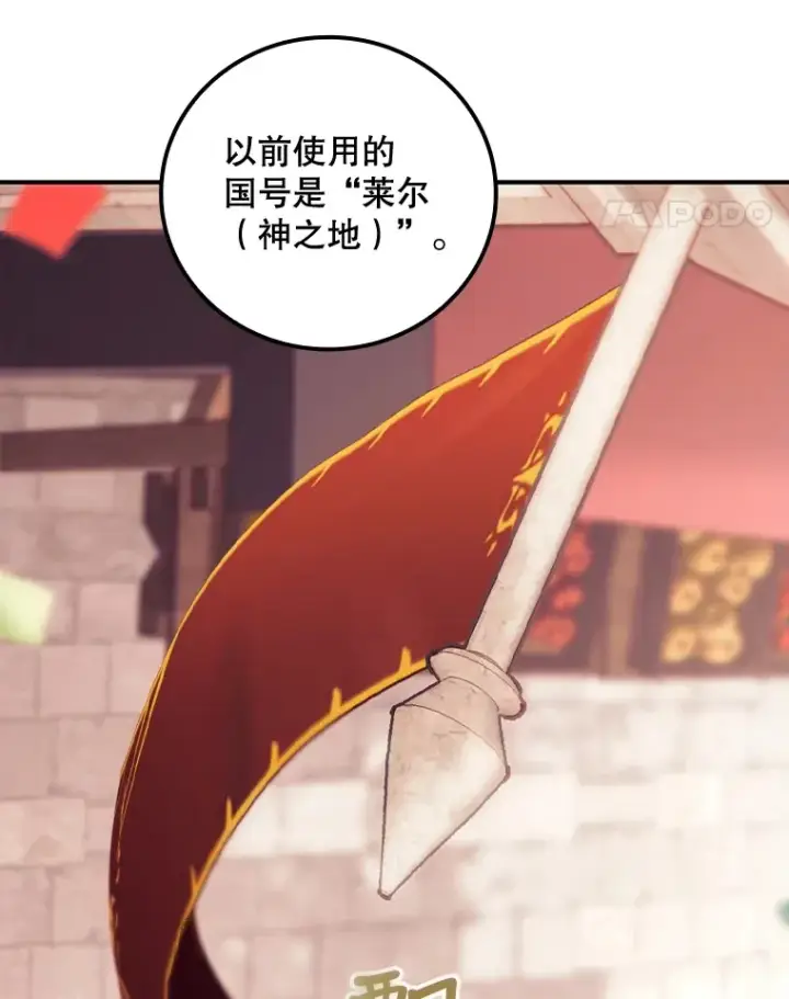漫画《看见你的结局》24.建国祭第65张图