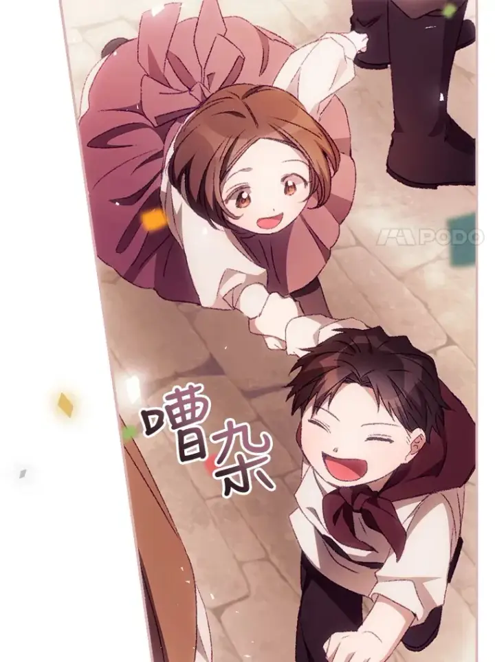 漫画《看见你的结局》24.建国祭第7张图