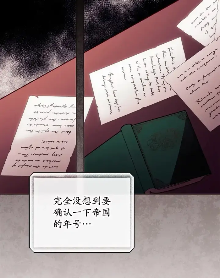 漫画《看见你的结局》24.建国祭第73张图
