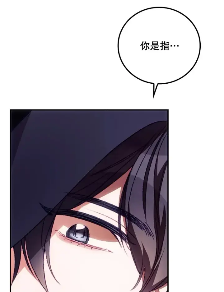 漫画《看见你的结局》24.建国祭第76张图