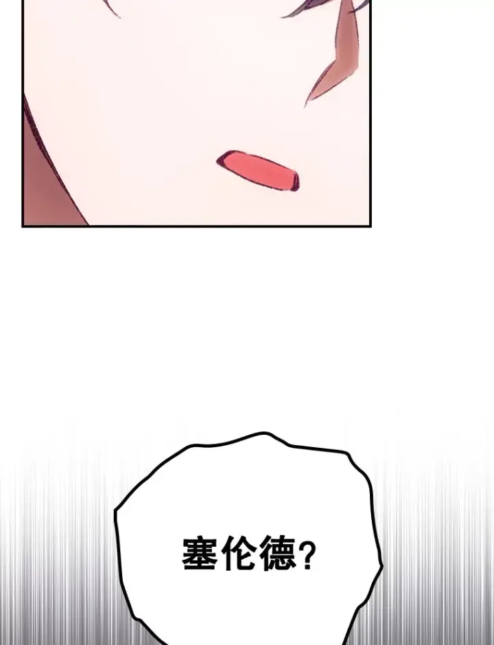 漫画《看见你的结局》24.建国祭第77张图