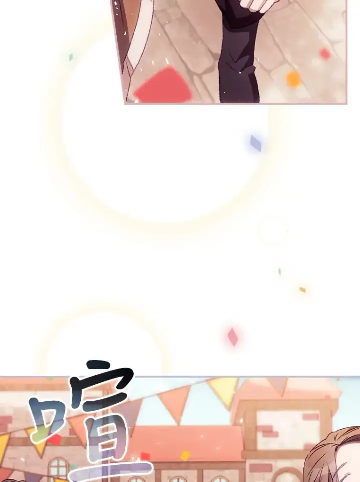 漫画《看见你的结局》24.建国祭第8张图