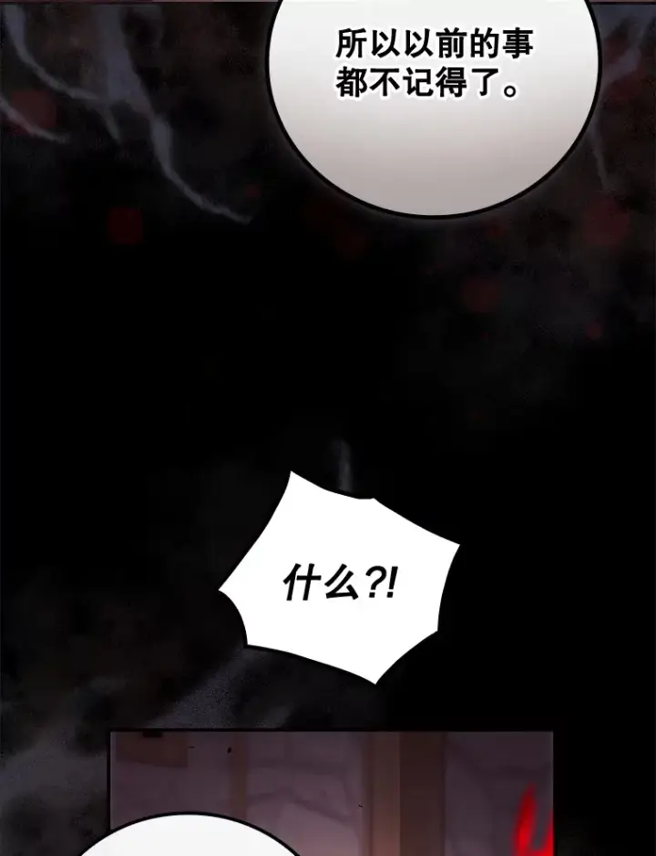 漫画《看见你的结局》24.建国祭第84张图
