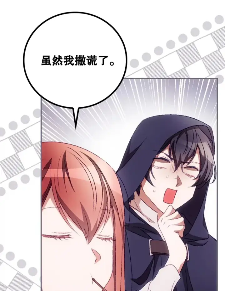 漫画《看见你的结局》24.建国祭第87张图