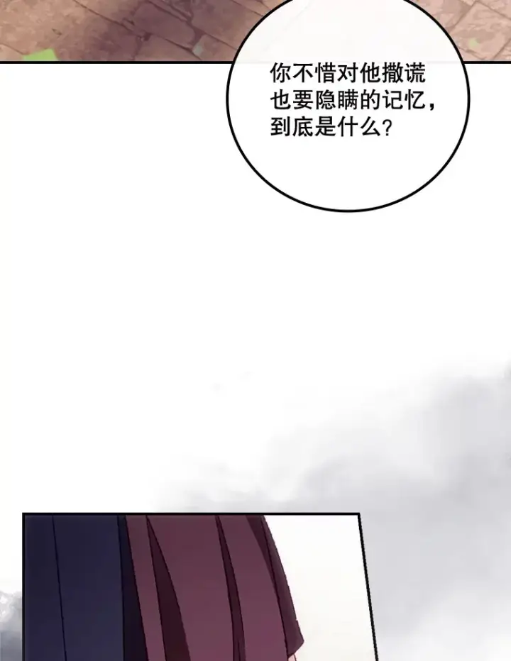 漫画《看见你的结局》24.建国祭第90张图