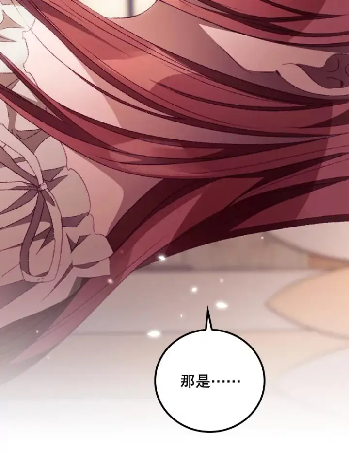 漫画《看见你的结局》24.建国祭第94张图