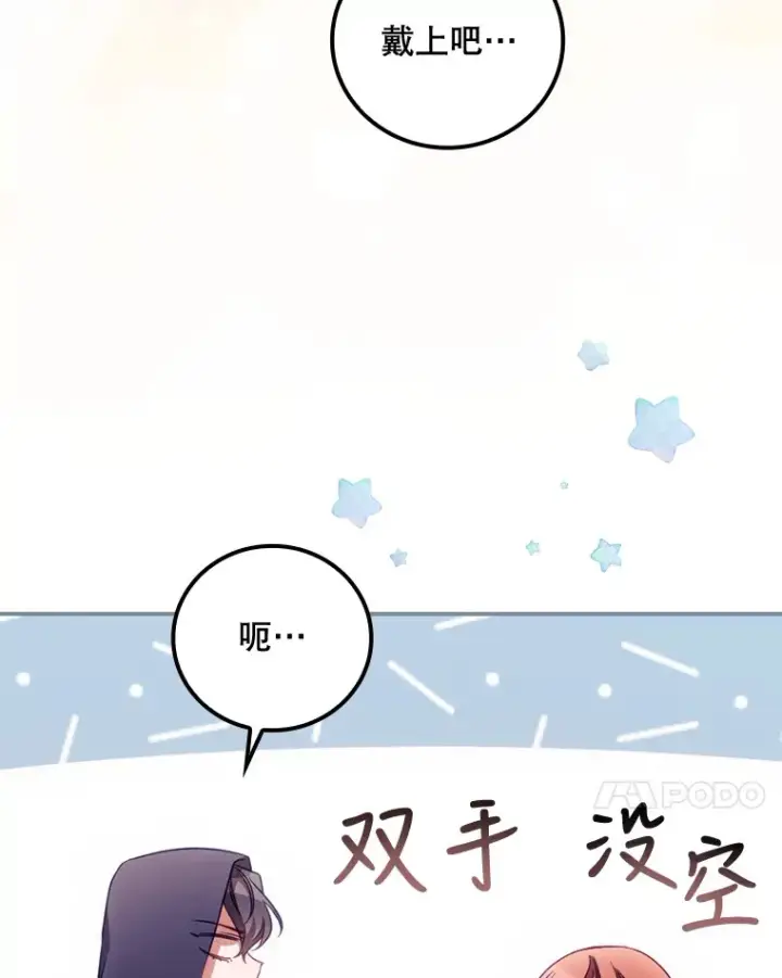 漫画《看见你的结局》25.受伤第32张图