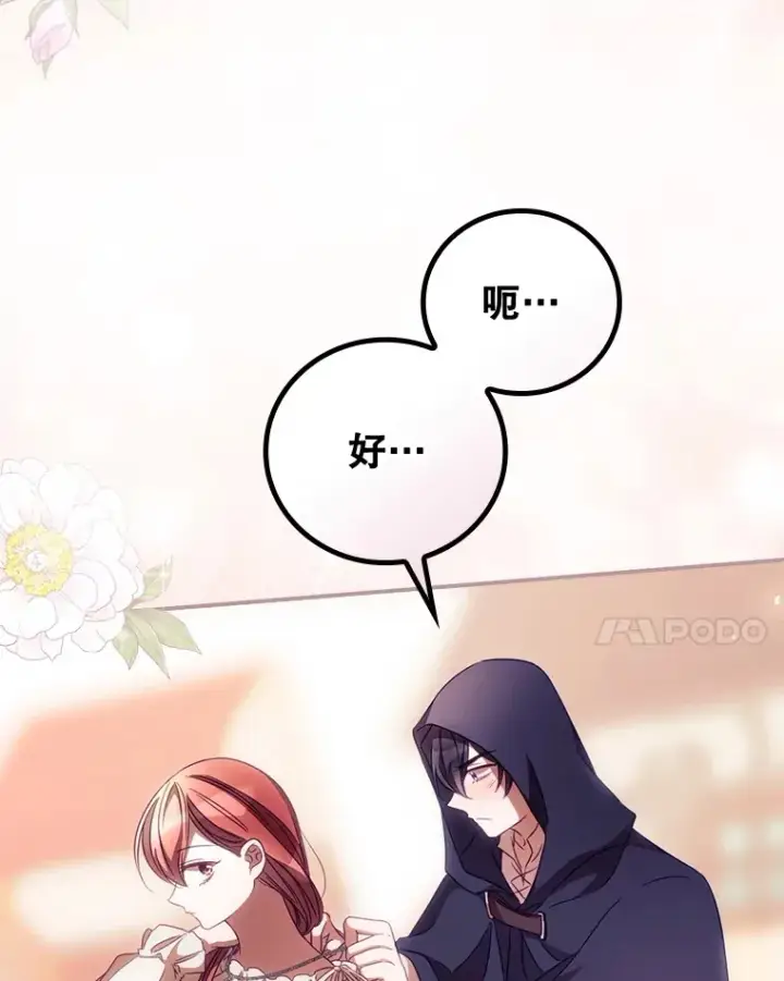 漫画《看见你的结局》25.受伤第39张图