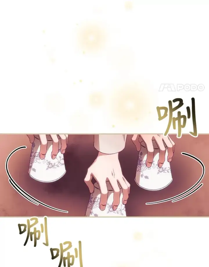漫画《看见你的结局》25.受伤第4张图