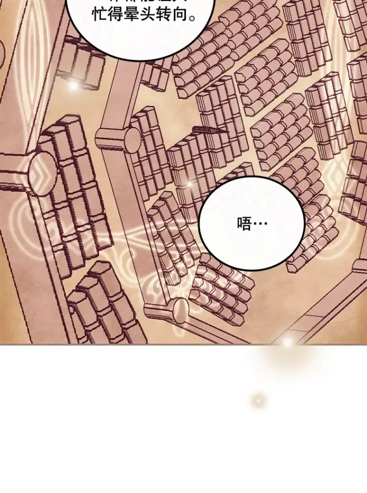 漫画《看见你的结局》25.受伤第48张图