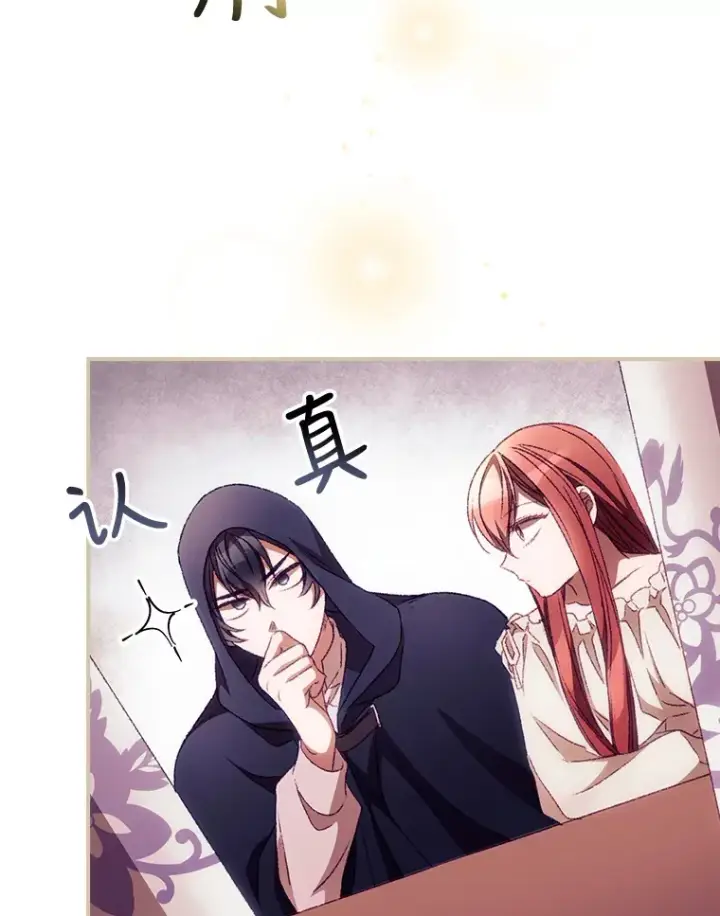 漫画《看见你的结局》25.受伤第5张图