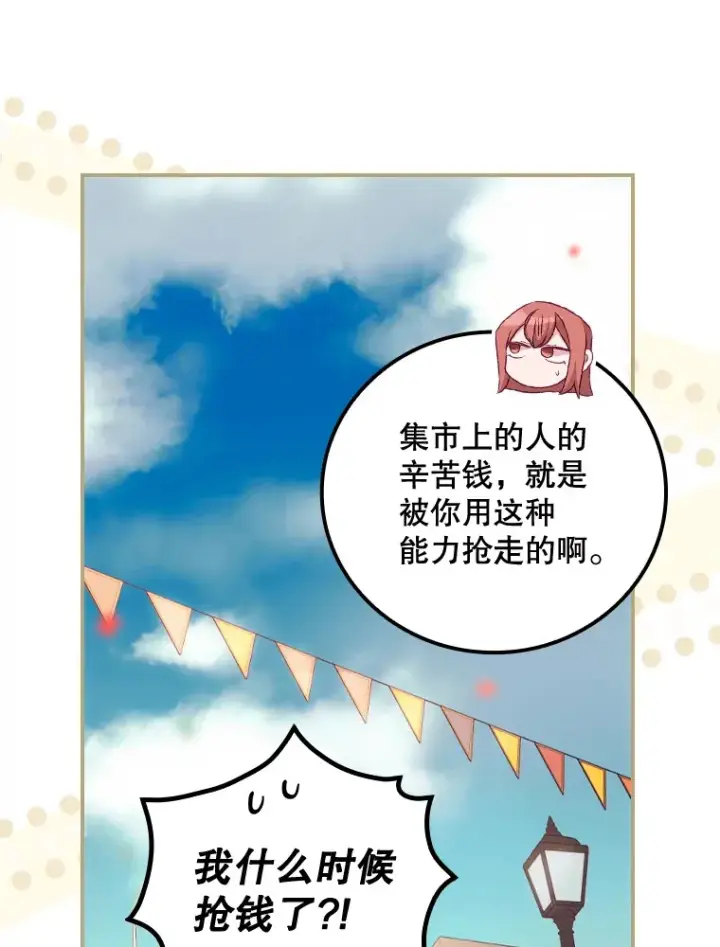 漫画《看见你的结局》25.受伤第9张图
