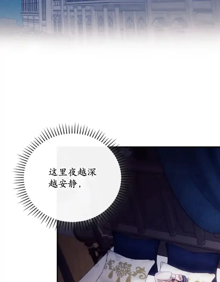 漫画《看见你的结局》25.受伤第90张图