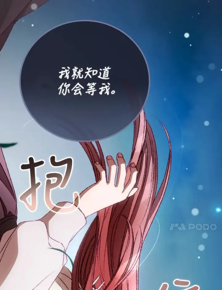 漫画《看见你的结局》26.异常第10张图