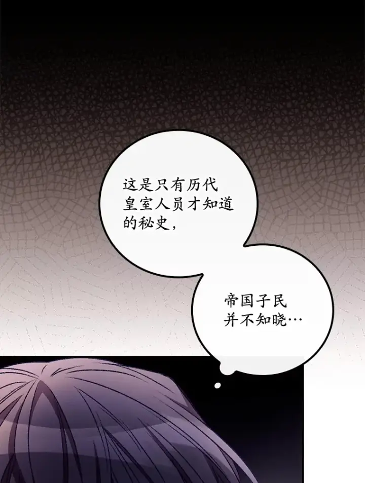 漫画《看见你的结局》26.异常第101张图